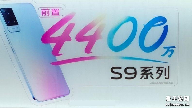 vivo S9ʲôʱУ vivo S9Ǯһ[ͼ]ͼƬ1