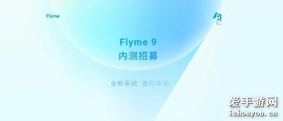 flyme9ڲ𰸴ȫ flyme9ڲⱨ𰸷[ͼ]ͼƬ1