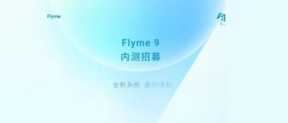 flyme9ڲ𰸴ȫ flyme9ڲⱨ𰸷[ͼ]