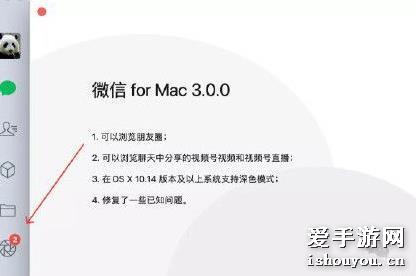 ΢forMac3.0.0 forMac3.0.0汾½[ͼ]ͼƬ1