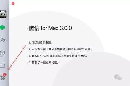 ΢forMac3.0.0 forMac3.0.0汾½[ͼ]