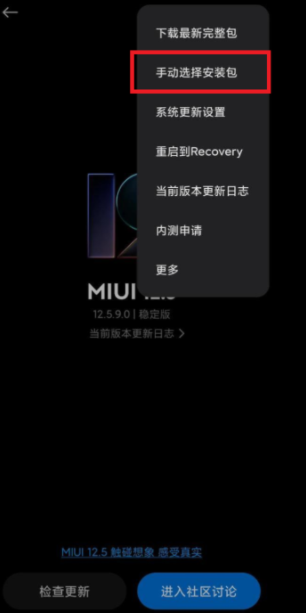 MIUI12.5ǿڶʲôʱMIUI12.5ǿڶ[ͼ]ͼƬ6