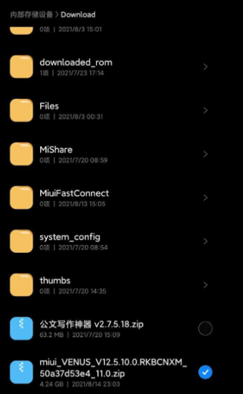 MIUI12.5ǿڶʲôʱMIUI12.5ǿڶ[ͼ]ͼƬ7