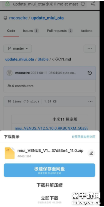 MIUI12.5ǿֶôMIUI12.5ǿֶؽ̳[ͼ]ͼƬ3