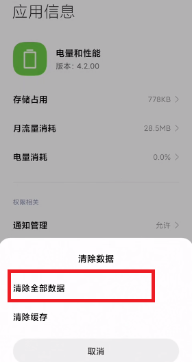 С11miui12.5ǿûģʽС11miui12.5ǿôֶ£[ͼ]ͼƬ6