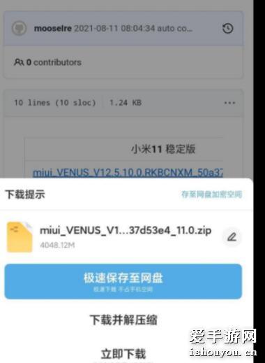 С11miui12.5ǿûģʽС11miui12.5ǿôֶ£[ͼ]ͼƬ9