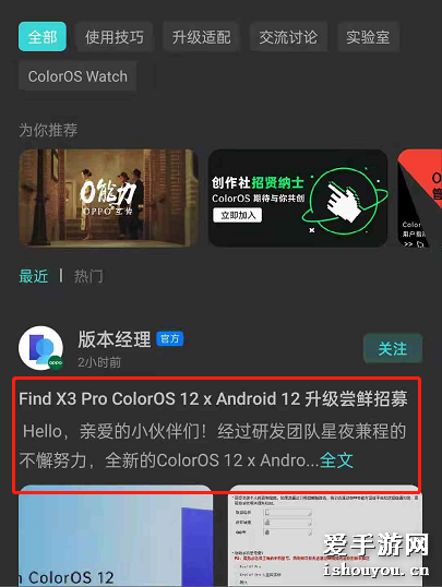 ColorOS12ʰô룿ColorOS12ʱ̷̳[ͼ]ͼƬ3