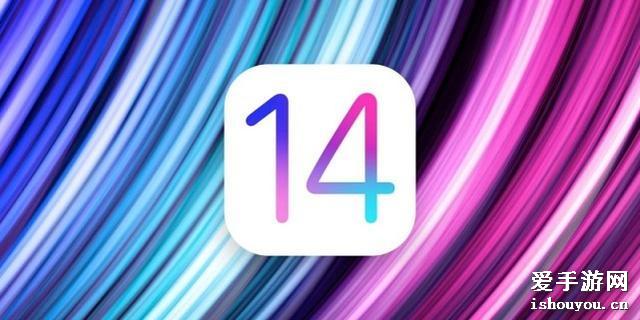 iOS14.8ʽôʲôiOS14.8ʽ淢[ͼ]ͼƬ1