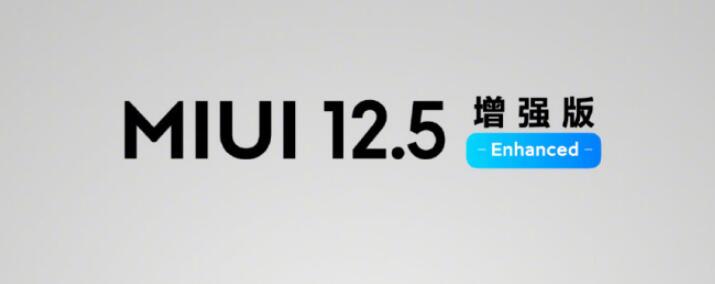 miui125ǿڶʲôʱ򷢲СMIUI 12.5ǿڶͼʱ乫[ͼ]