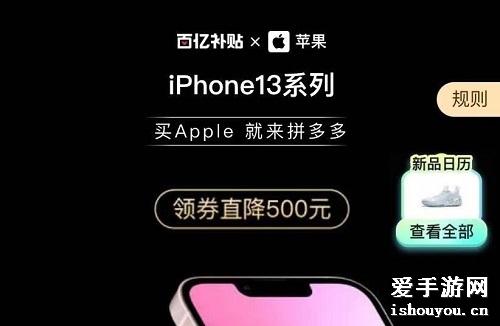 ƴiphone13500ɿƴiphone13Ϊʲô˵[ͼ]ͼƬ2