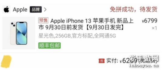 ƴiphone13500ɿƴiphone13Ϊʲô˵[ͼ]ͼƬ1