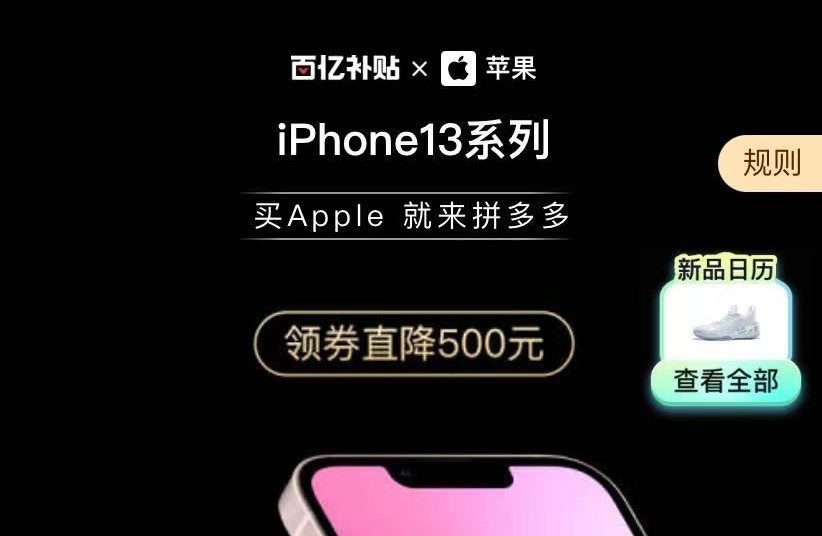 ƴiphone13500ɿƴiphone13Ϊʲô˵[ͼ]