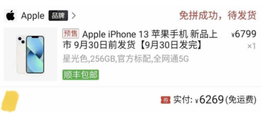 ƴiphone13ʲôʱ򷢻ƴiphone13ʱ[ͼ]