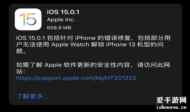 ios15.0.1ֵøios15.0.1ʽ½̳[ͼ]ͼƬ1