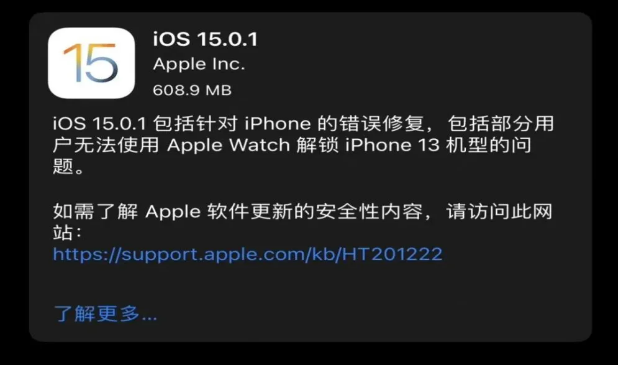 ios15.0.1ֵøios15.0.1ʽ½̳[ͼ]