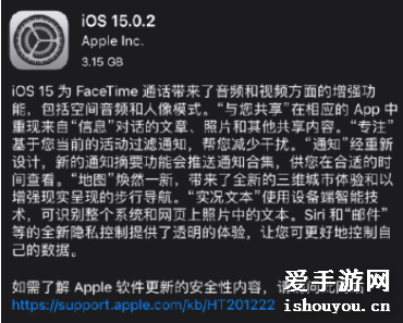 iOS15.0.2ʽôiOS15.0.2ֵø[ͼ]ͼƬ1