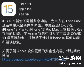 iOS15.1ʲôiOS15.1ô[ͼ]ͼƬ2