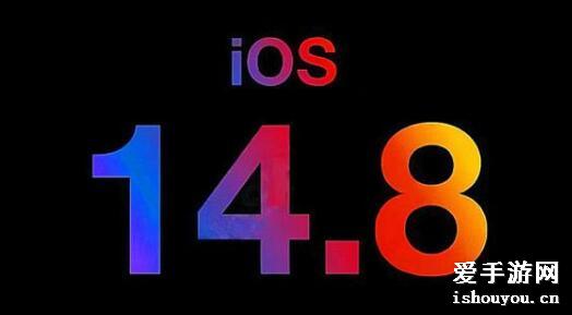 ios14.8.1续航怎么样？ios14.8.1更新了什么内容？[多图]图片1