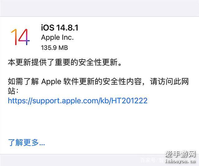 ios14.8.1续航怎么样？ios14.8.1更新了什么内容？[多图]图片2