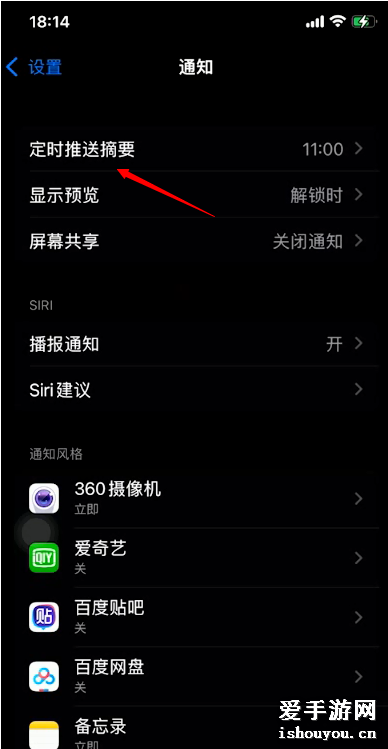 ios15ʱժҪ￪ios15ʱժҪ̳[ͼ]ͼƬ1