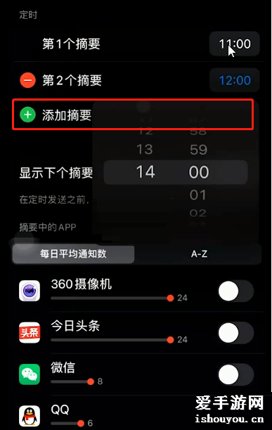 ios15ʱժҪ￪ios15ʱժҪ̳[ͼ]ͼƬ4