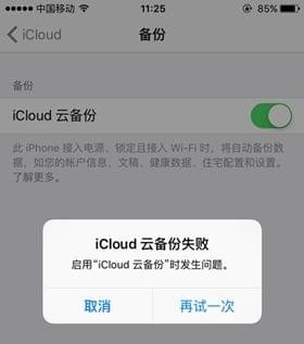 icloudƱʧܽ취