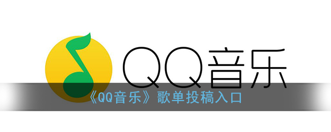 QQָ赥Ͷ