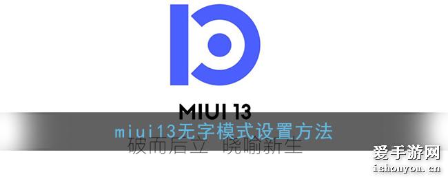 miui13ģʽ÷