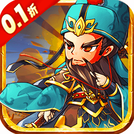 三国将无双0.1折汉鼎余烟H5